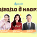 70/20/10 Ở Kaopiz?